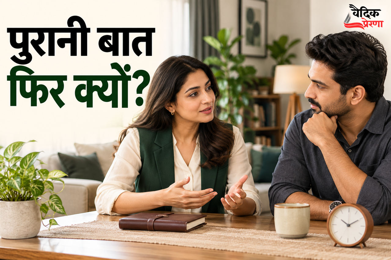 हर देरी पर वही छूटी ट्रेन: ईशान और रुचिका की आज की बात
