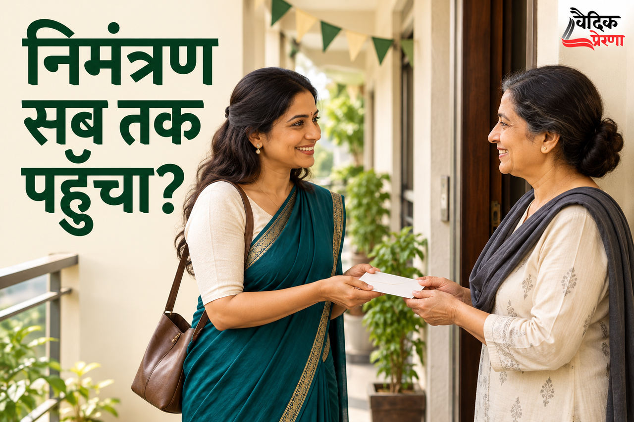 समूह में संदेश था, सीमा जी तक नहीं पहुँचा: अंजलि की नई सूची