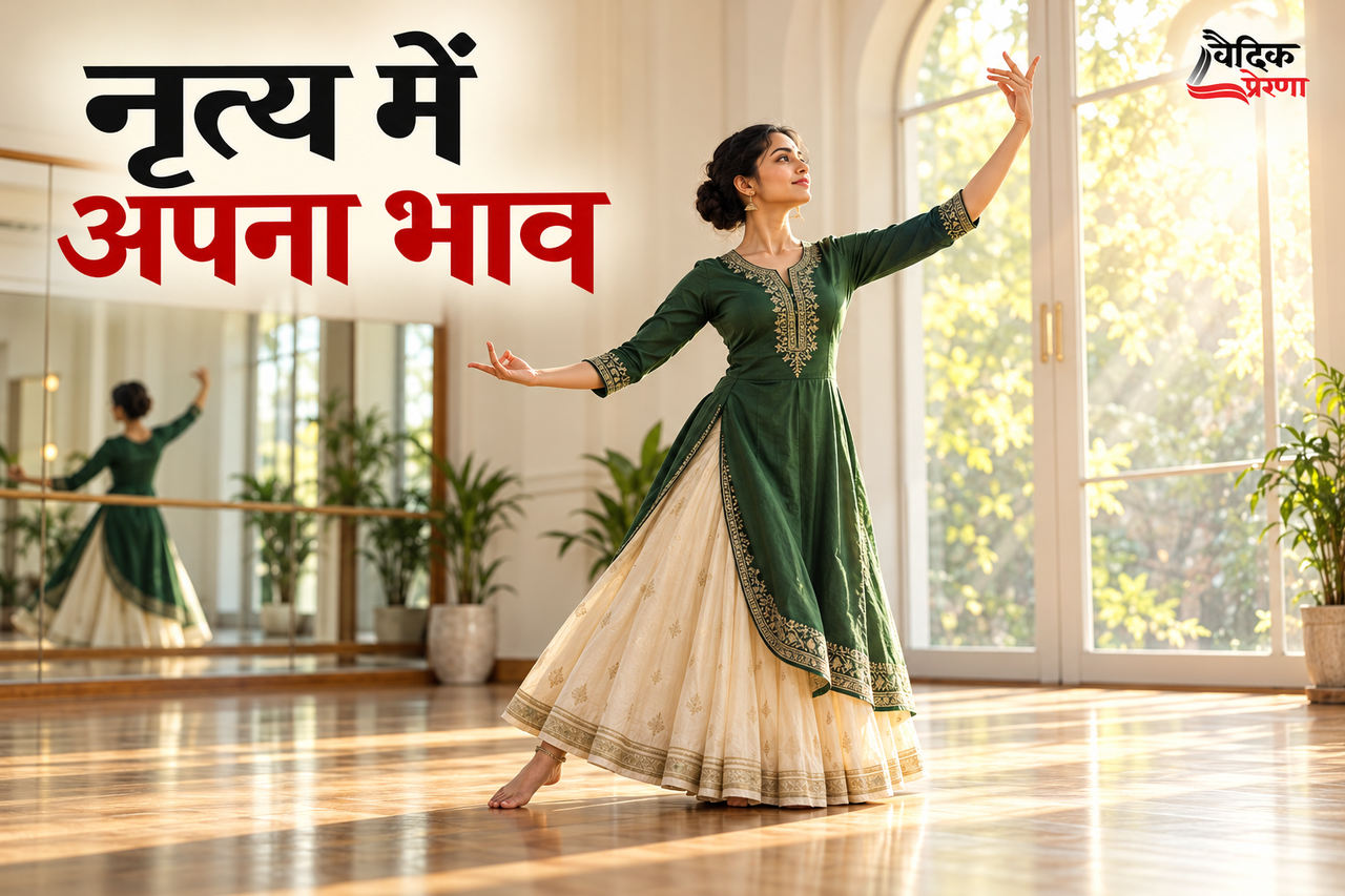 शीशे में किसी और की मुद्रा: अवनि ने अपने भाव का अभ्यास किया
