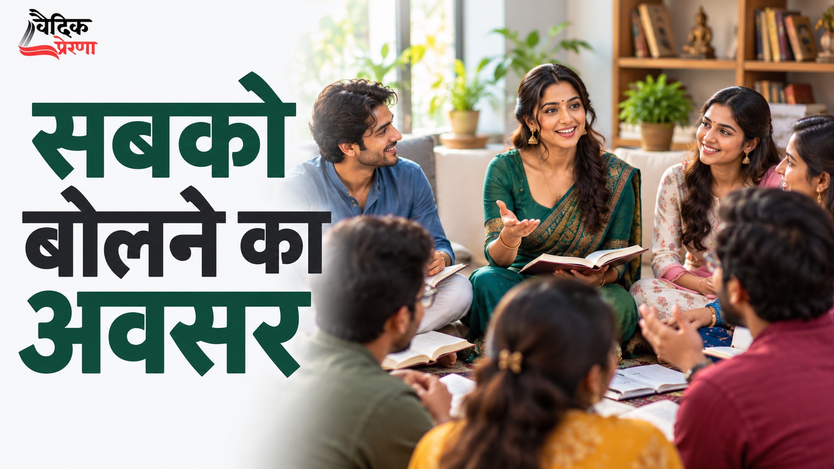 पाठक, प्रश्नकर्ता और सुनने वाला: छोटी पाठसभा में सबकी बारी कैसे आई