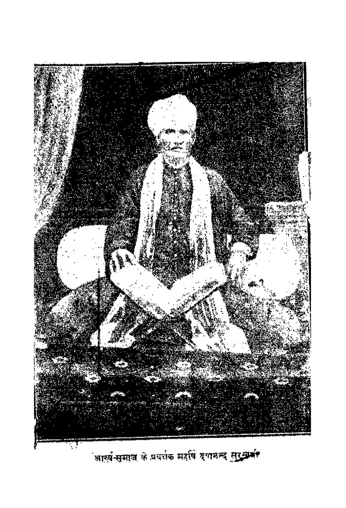 आर्यपर्वपद्धति पुस्तक कवर