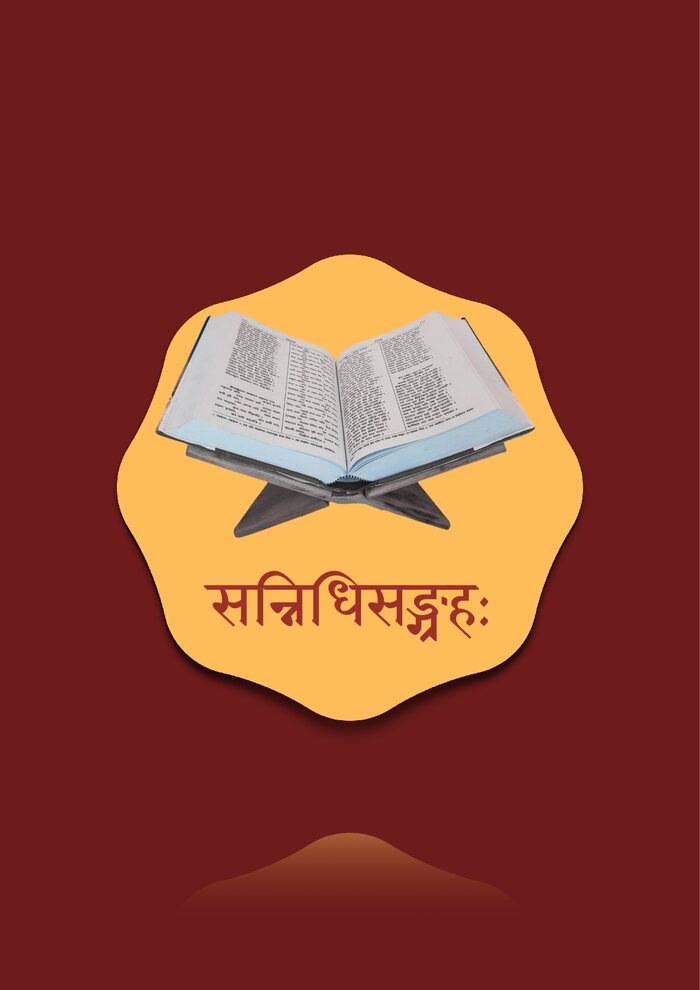 सन्निधिसंग्रह पुस्तक कवर
