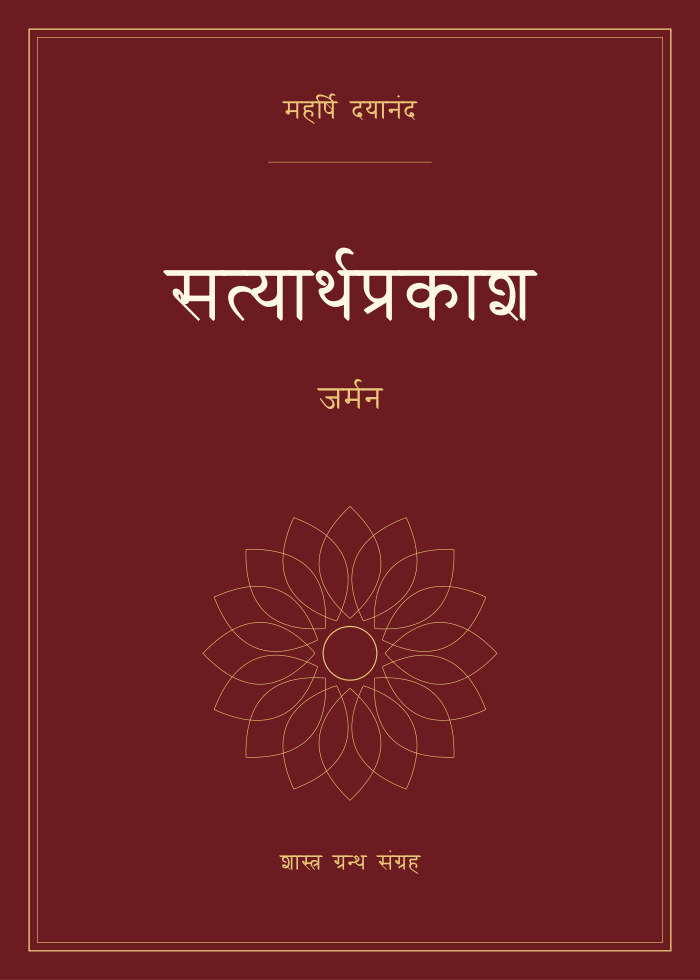 सत्यार्थप्रकाश - जर्मन